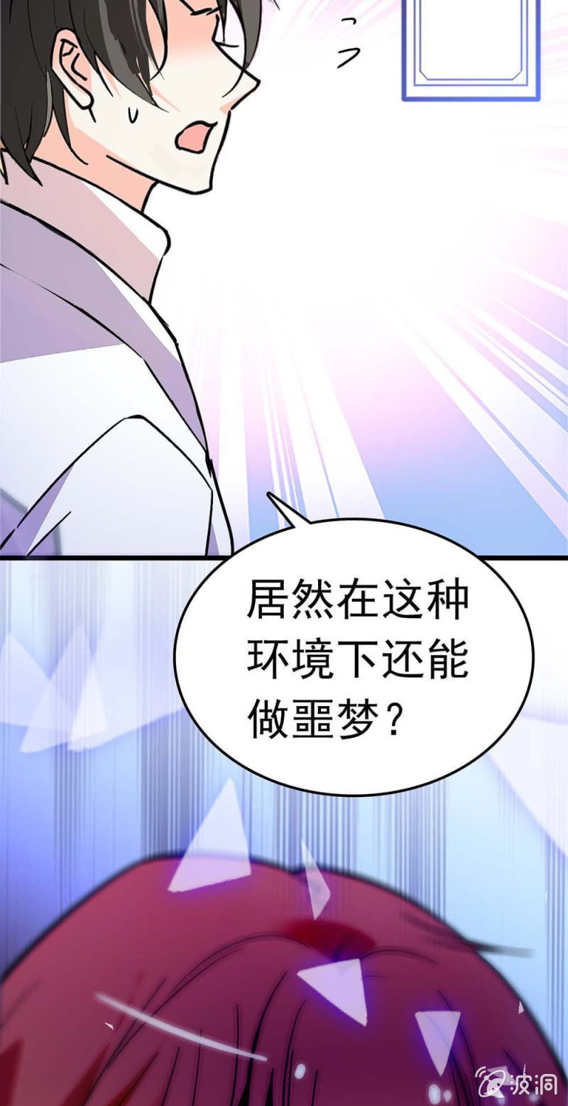 重生之海波东漫画,(Ⅱ)055叔叔的梦魇1图