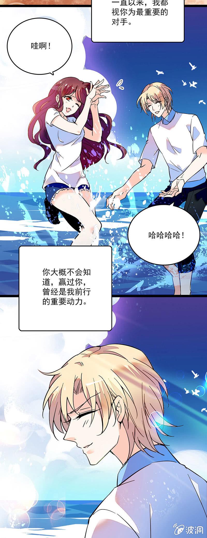 重生之海洋世界漫画,第十八话 恩怨的开始1图