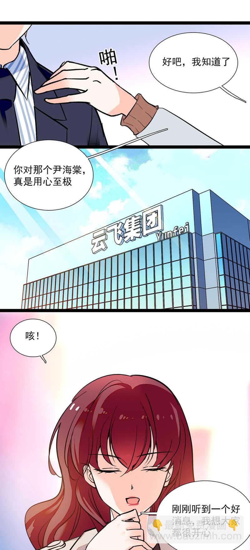 重生之海贼王漫画,第八十话 暗中帮助2图