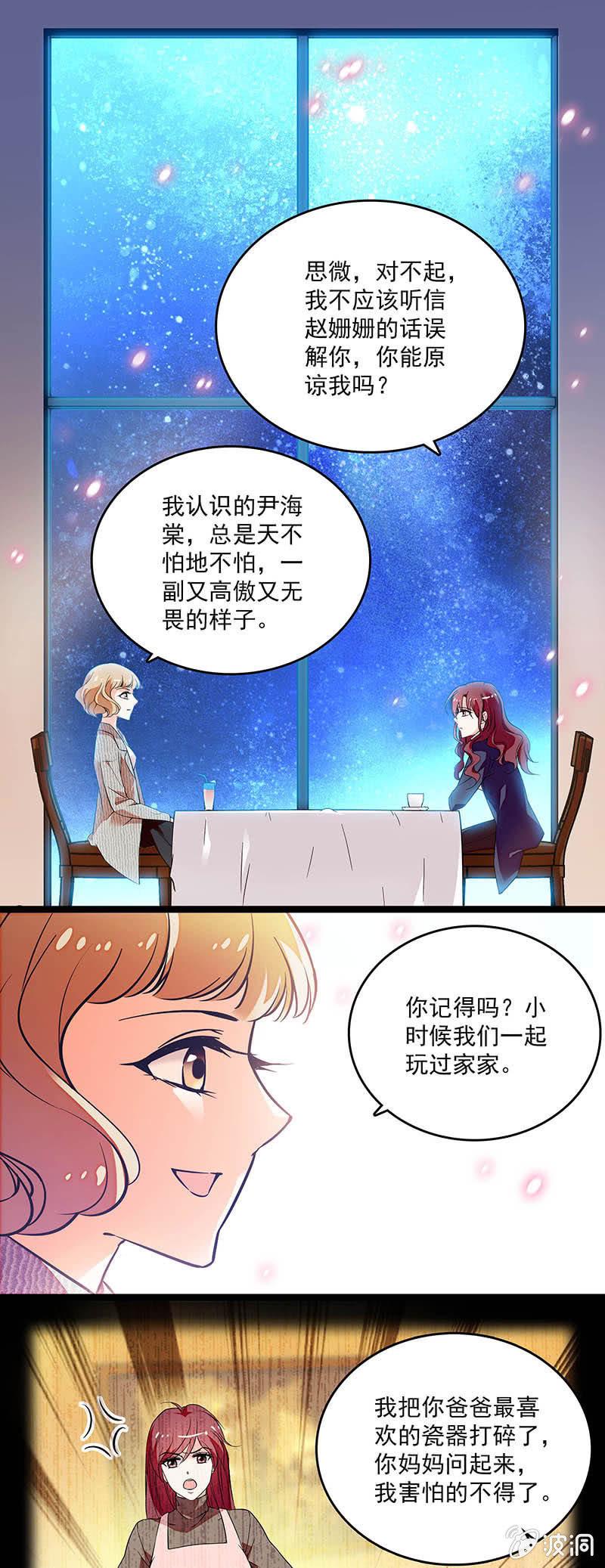 重生之海耶斯旋风笔趣阁漫画,第二十六话 清除蚂蚁1图