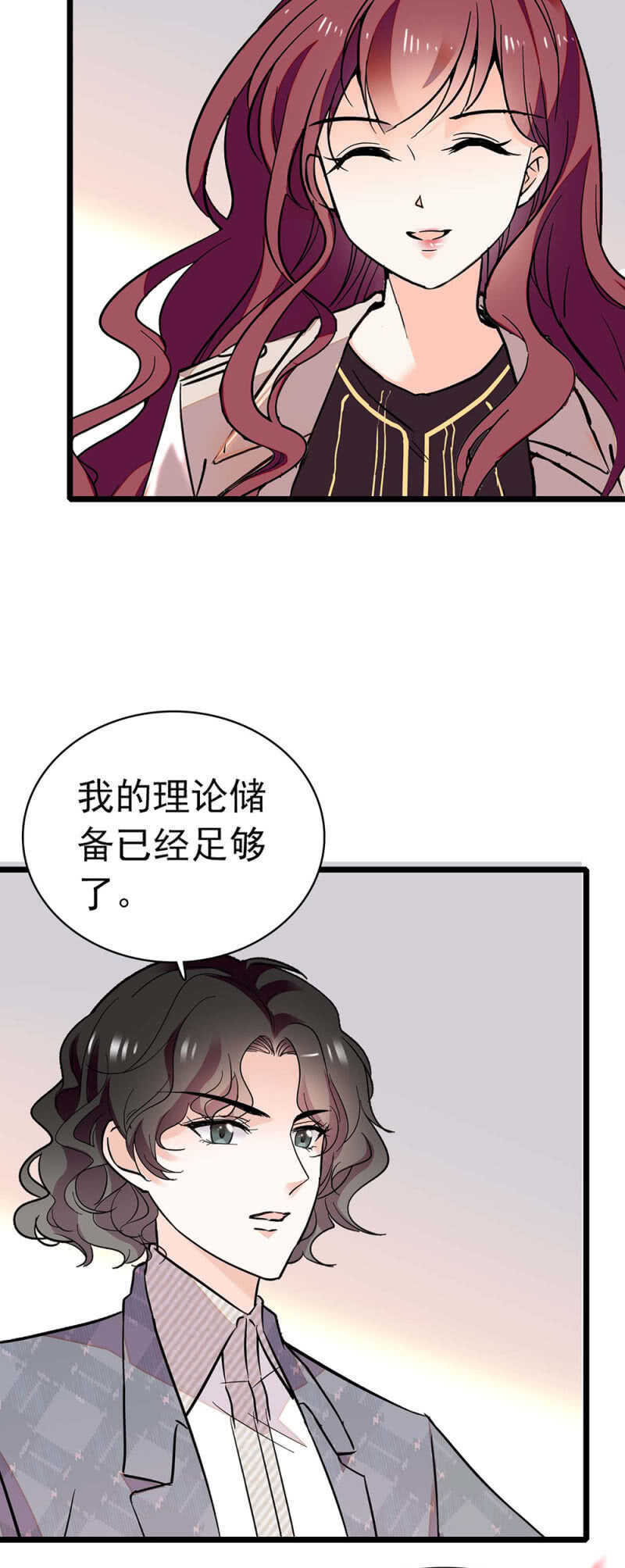 重生之海棠花开 免费漫画在线观看漫画,(Ⅱ)028.唾手可得的千里马1图