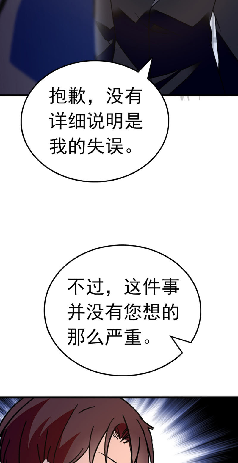 重生之海洋世界漫画,(Ⅱ)063唯利是图者2图
