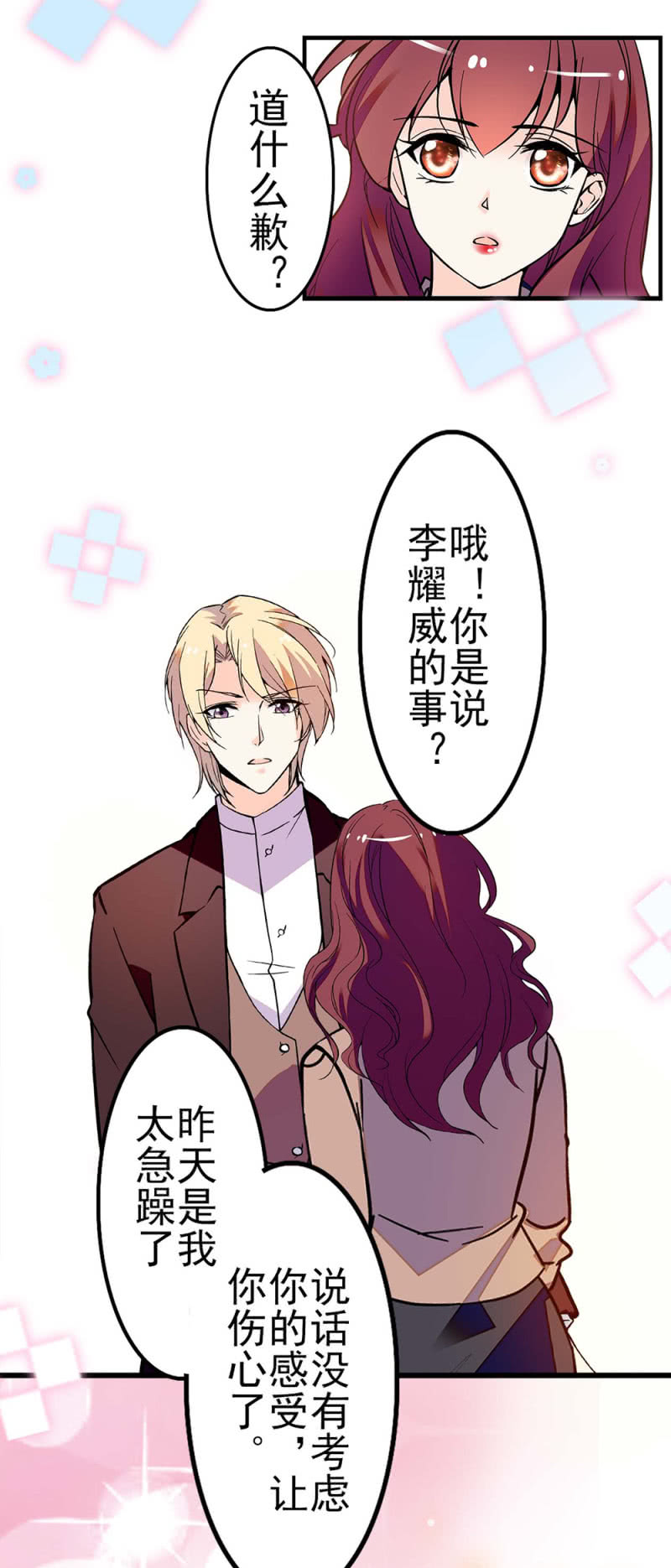 重生之海棠花开漫画,(Ⅱ)040 天堂与地狱2图