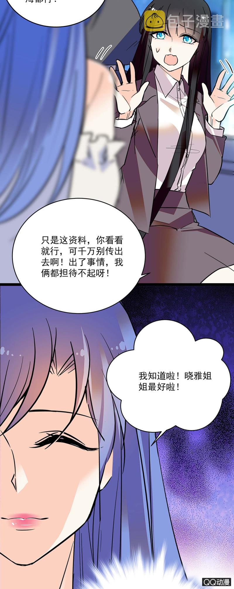 重生之海棠花开 免费漫画漫画,第五十三话  阴谋得逞2图