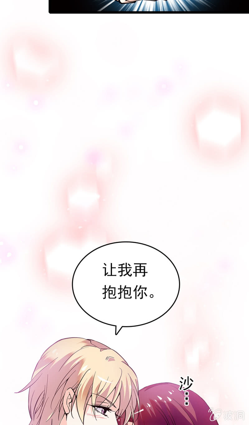 重生之海岛割草兑换码漫画,(Ⅱ)068事发1图