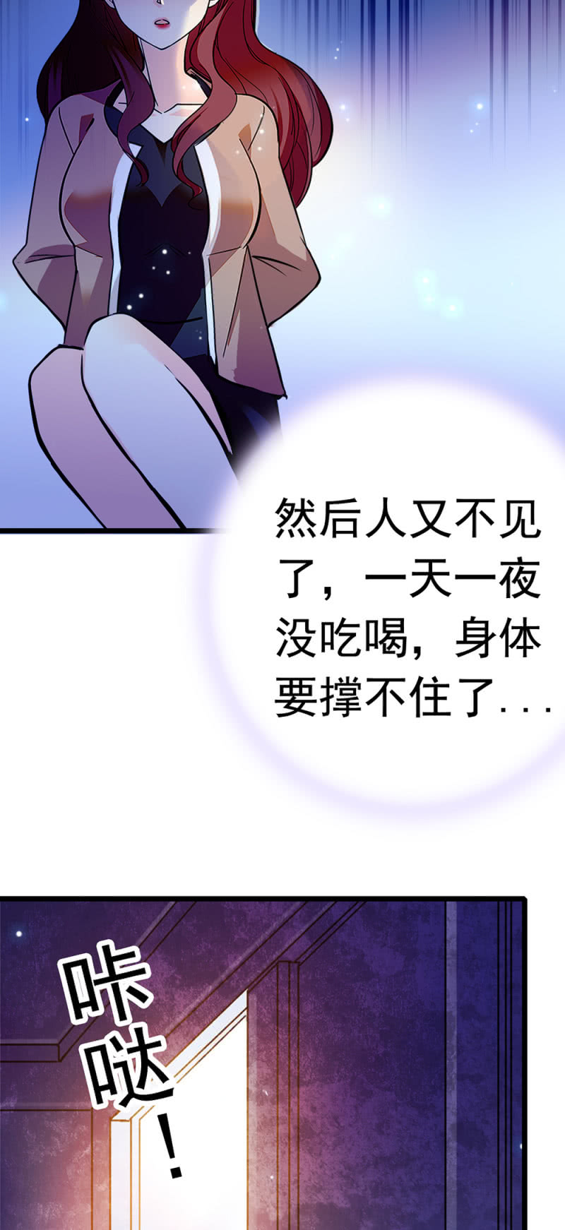 重生之海啸重生大结局漫画,(Ⅱ)048分裂2图