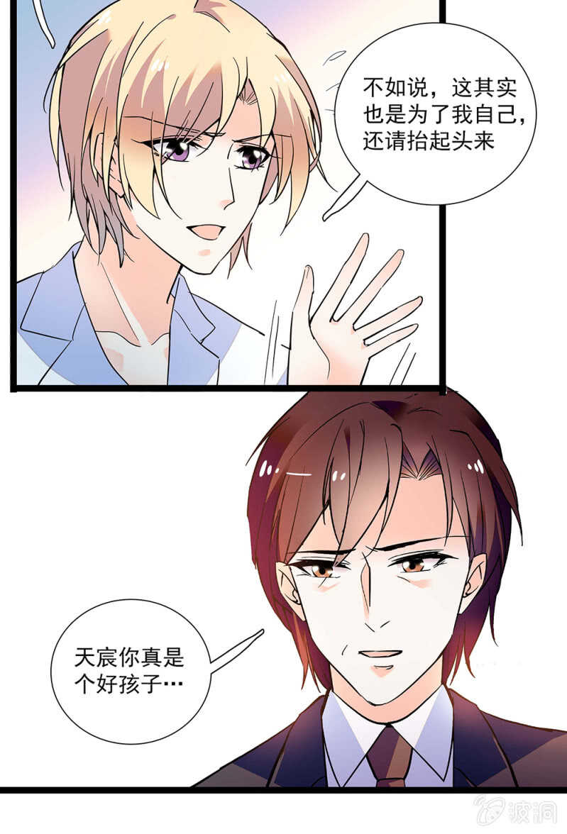 重生之海棠花开 免费漫画在线观看漫画,第一百零八话 最后一面2图