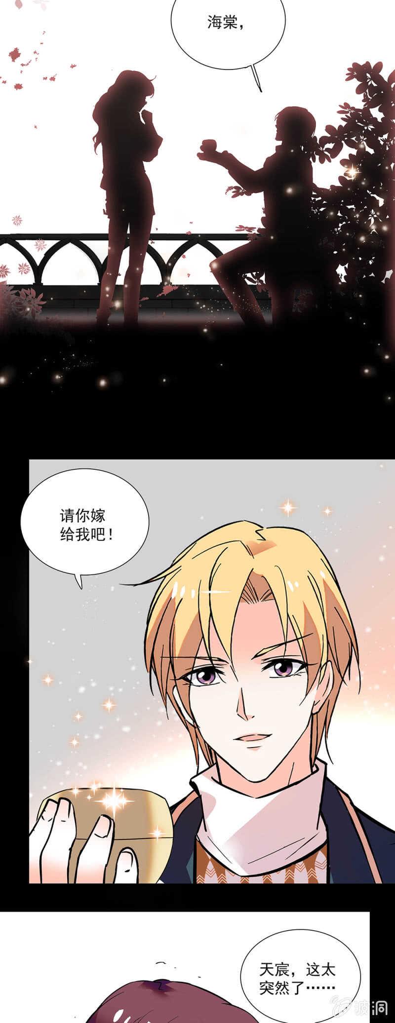 重生之海底寻宝录漫画,(Ⅱ)001.预知梦2图