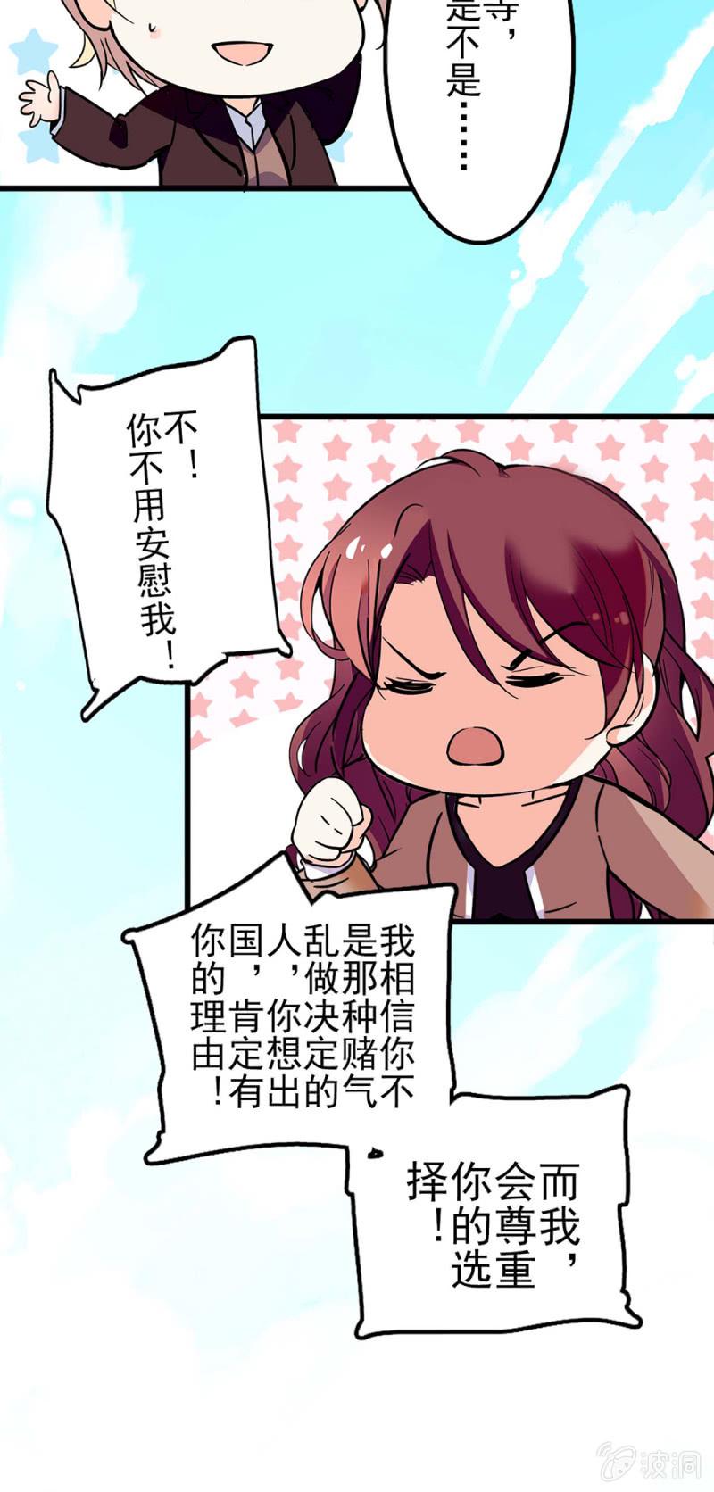 重生之海需要组队吗漫画,(Ⅱ)040 天堂与地狱1图