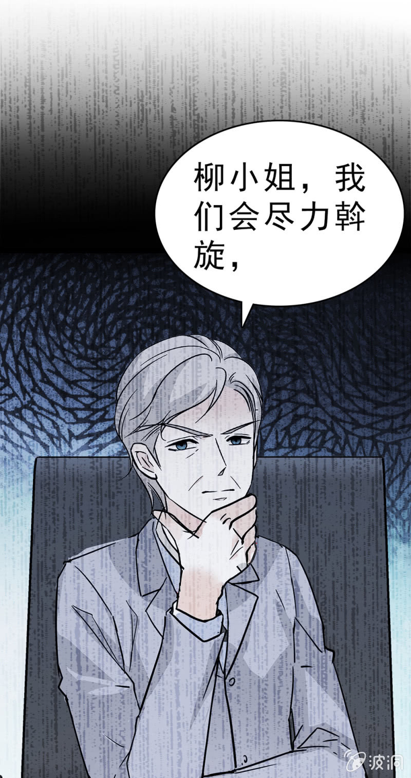 重生之海洋霸主漫画,(Ⅱ)061棋士的回忆1图