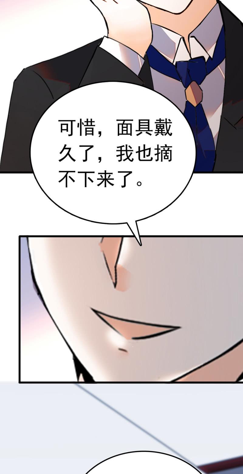 重生之海洋世界漫画,(Ⅱ)073无终点的游戏（第二部完）1图