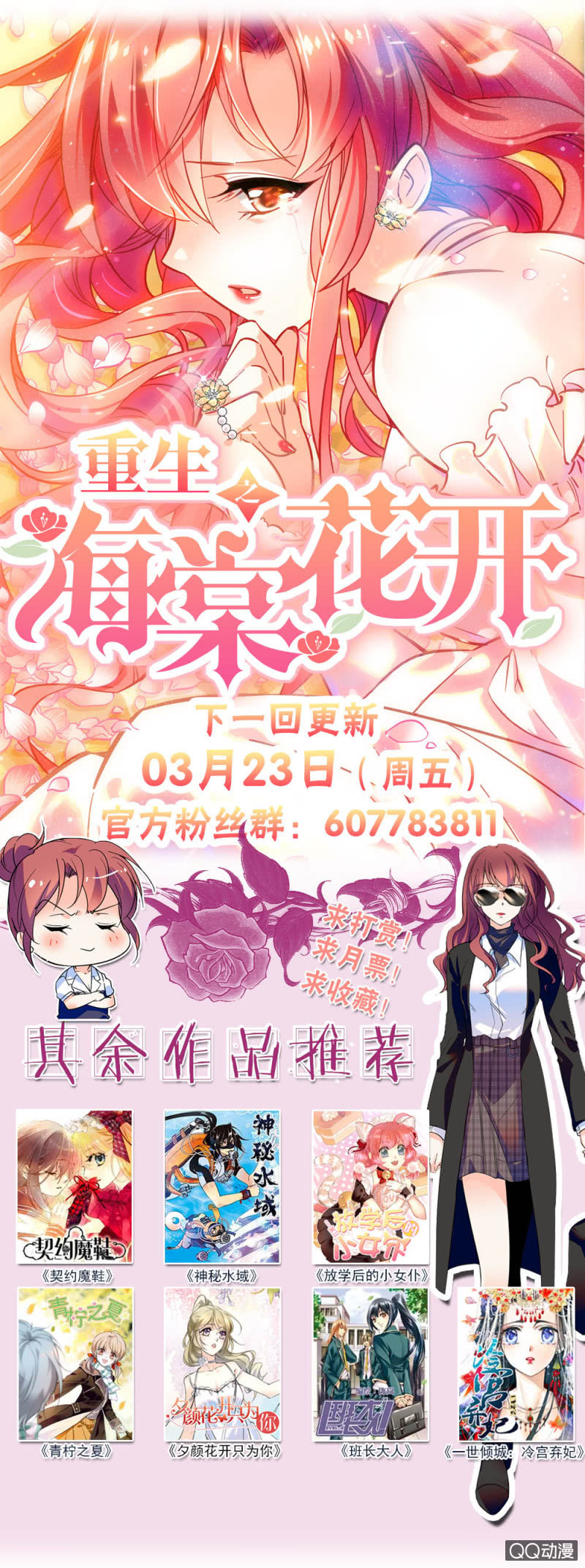 重生之海洋世界漫画,第三十五话 终身不孕1图
