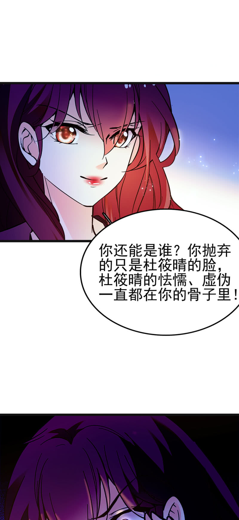 重生之海棠花开漫画漫画,(Ⅱ)048分裂1图