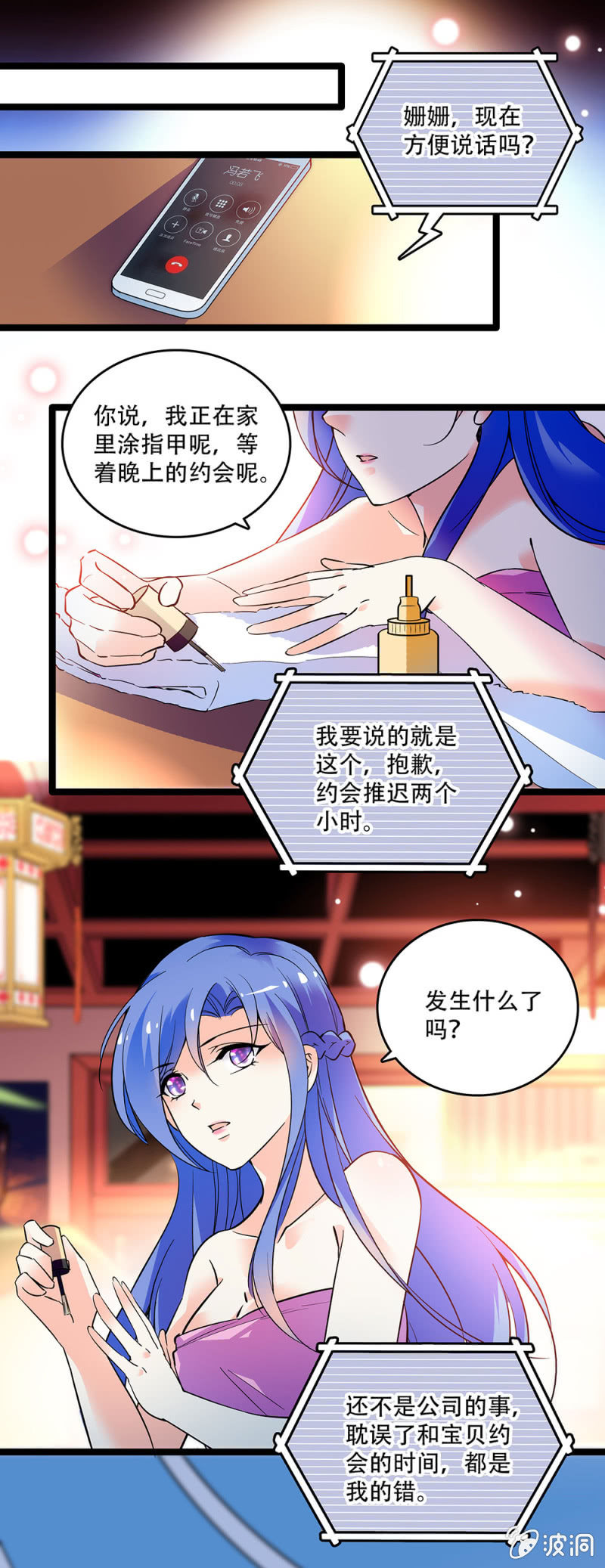 重生之海啸重生大结局漫画,第三十三话 还不能太急2图