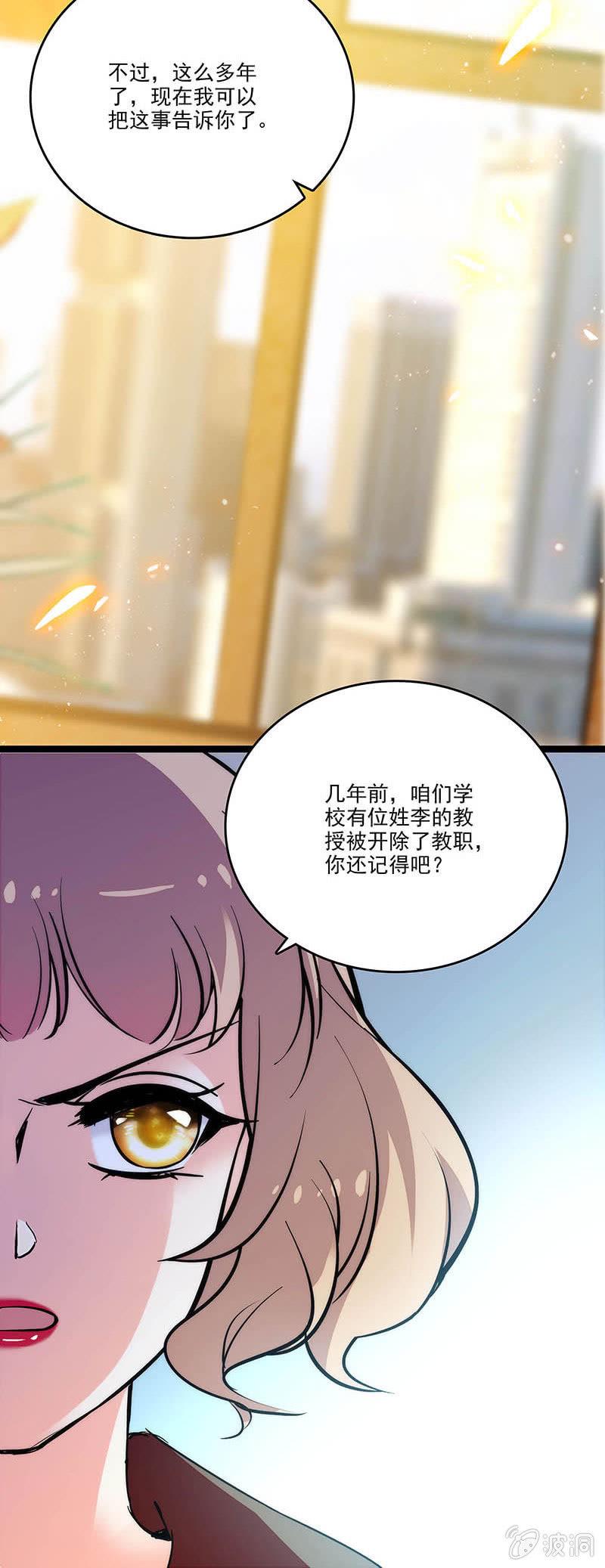 重生之海洋渔业漫画,第三十四话 软弱的外表1图