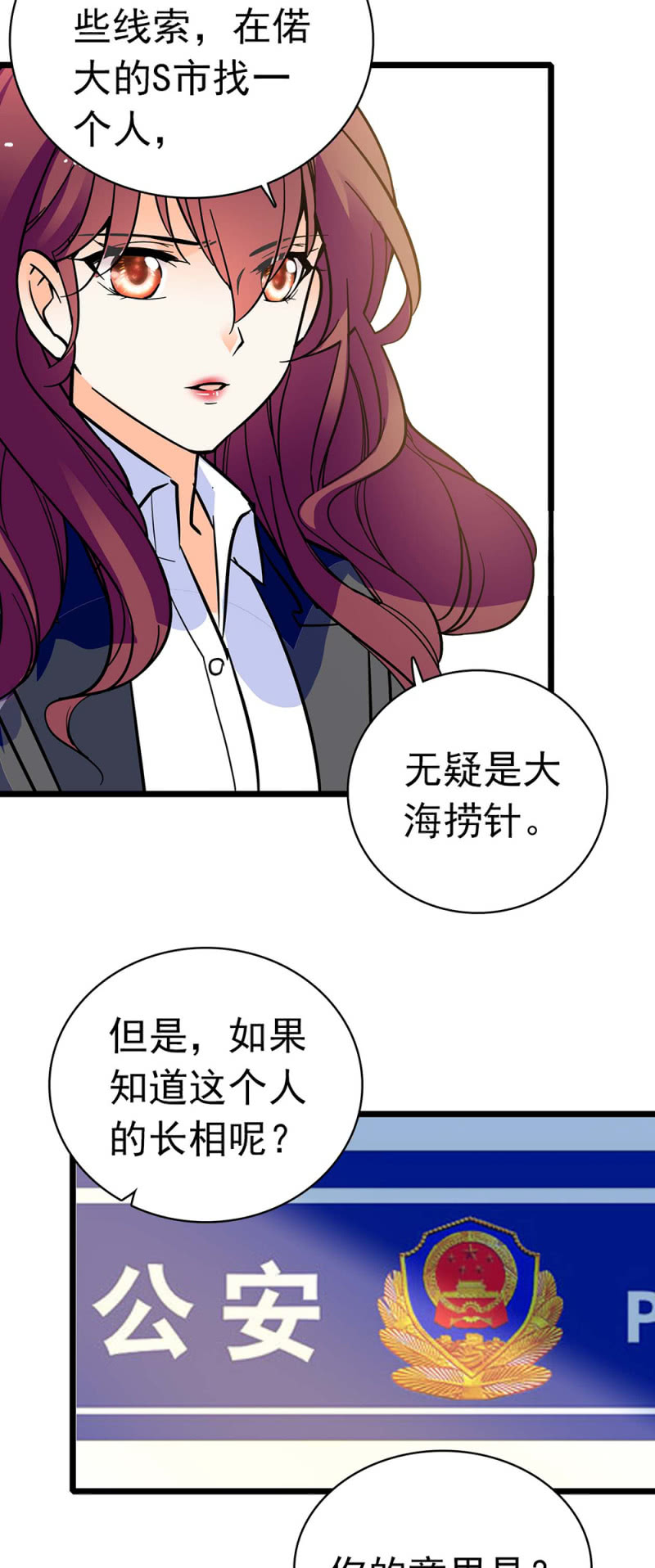 重生之海贼王漫画,(Ⅱ)034.同窗之友1图