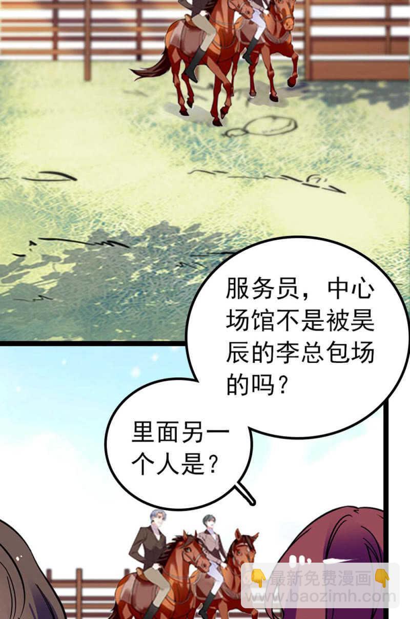 重生之海棠花开65漫画,(Ⅱ)012.马术与商术1图