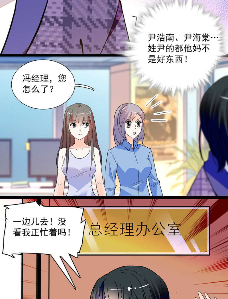 重生之海洋世界漫画,第九十一话  奸计落空1图