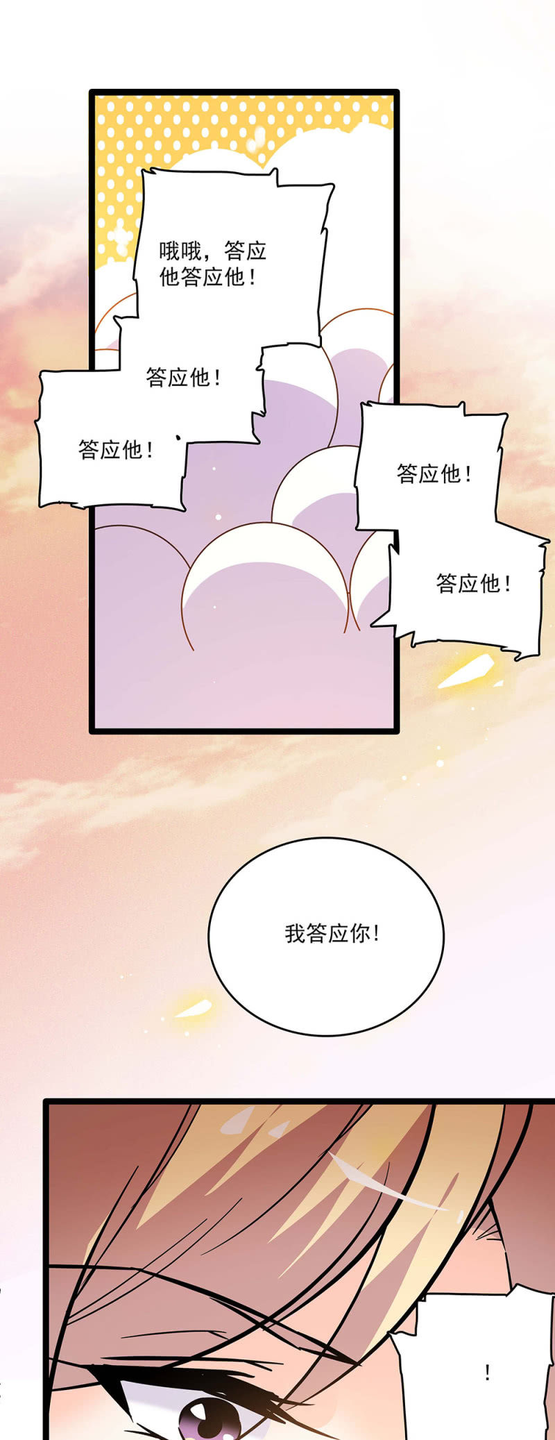 重生之海洋寻宝笔趣阁漫画,第二十二话 讨厌总比忘记要强2图