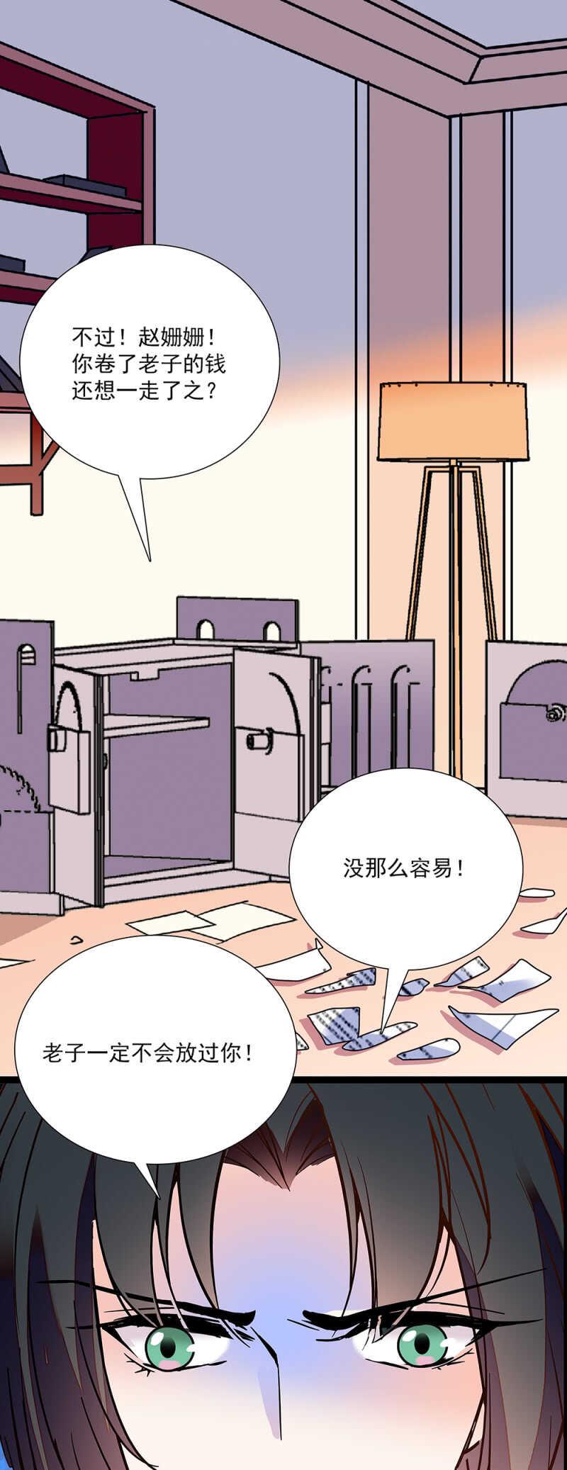 重生之海外雇佣兵漫画,第六十八话 心意2图