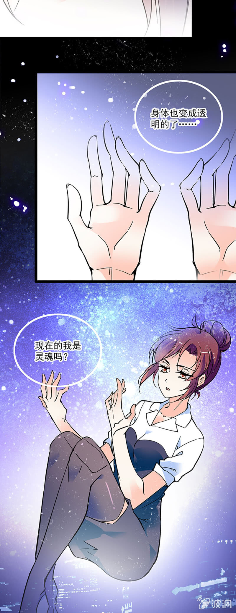 重生之海贼王系统漫画,第二话 重生2图