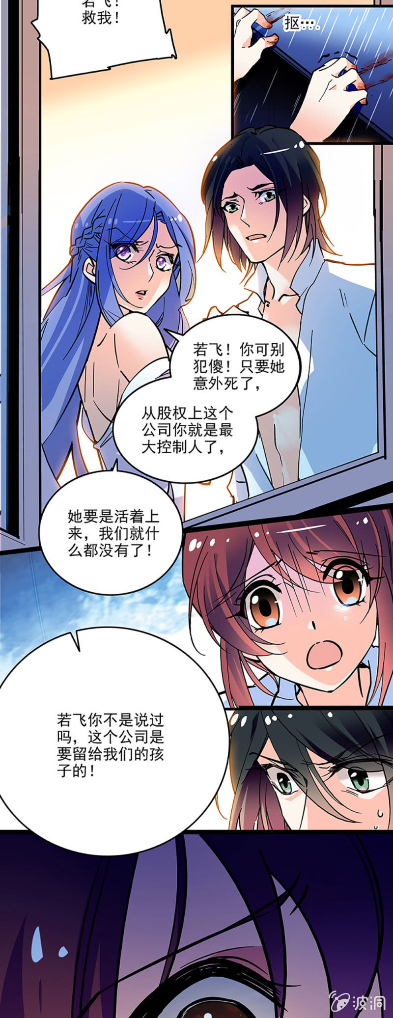 重生之海贼王系统漫画,第二话 重生2图