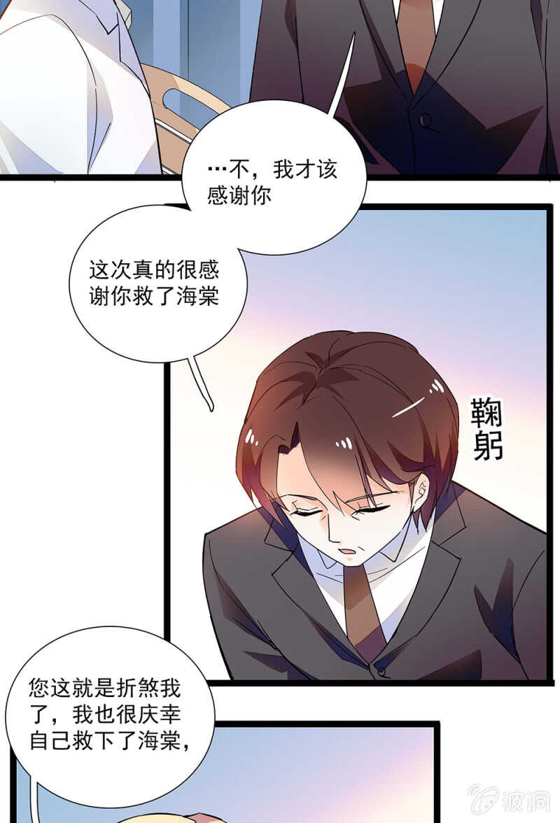 重生之海棠花开 免费漫画在线观看漫画,第一百零八话 最后一面1图