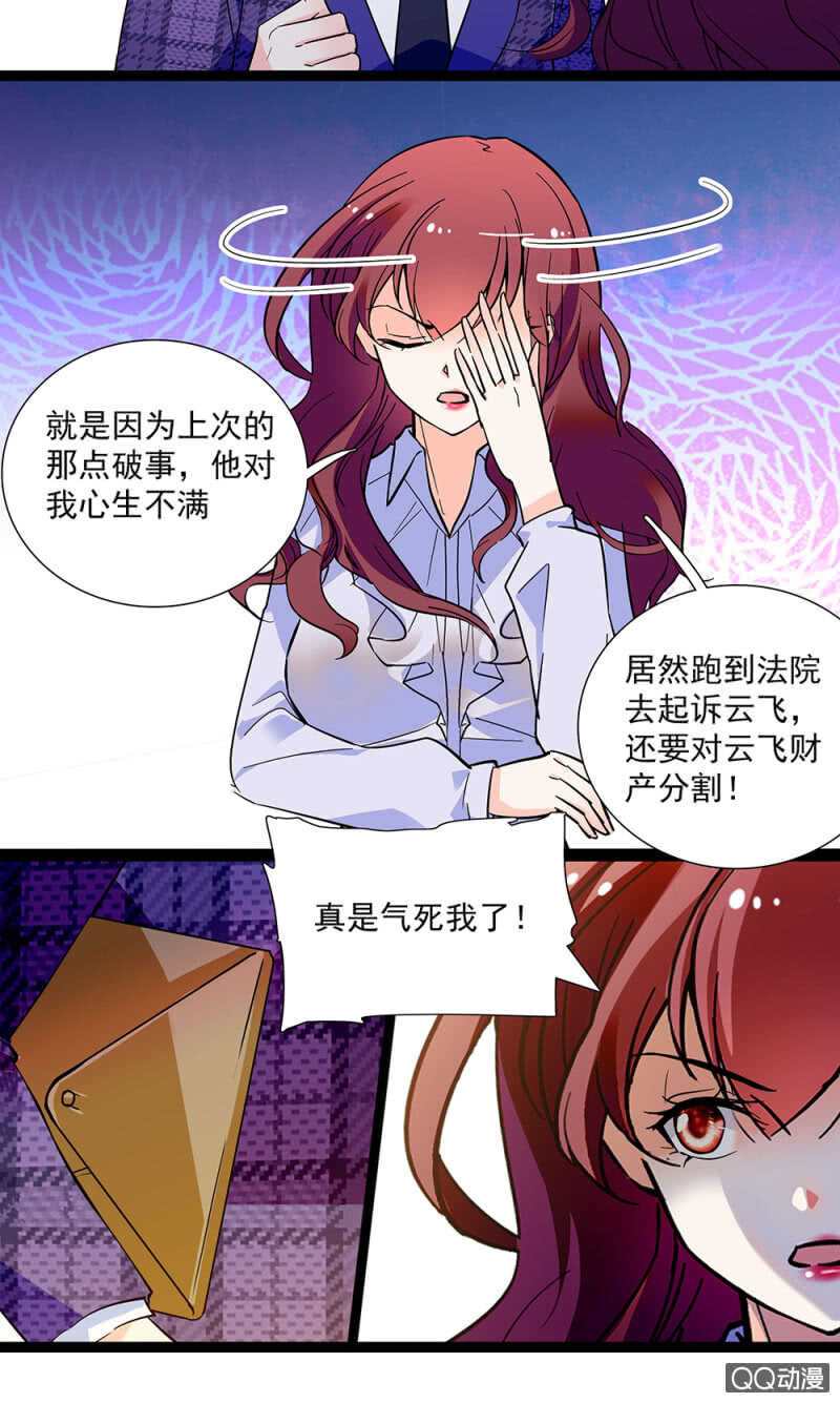 重生之海啸大结局漫画,第九十一话  奸计落空1图