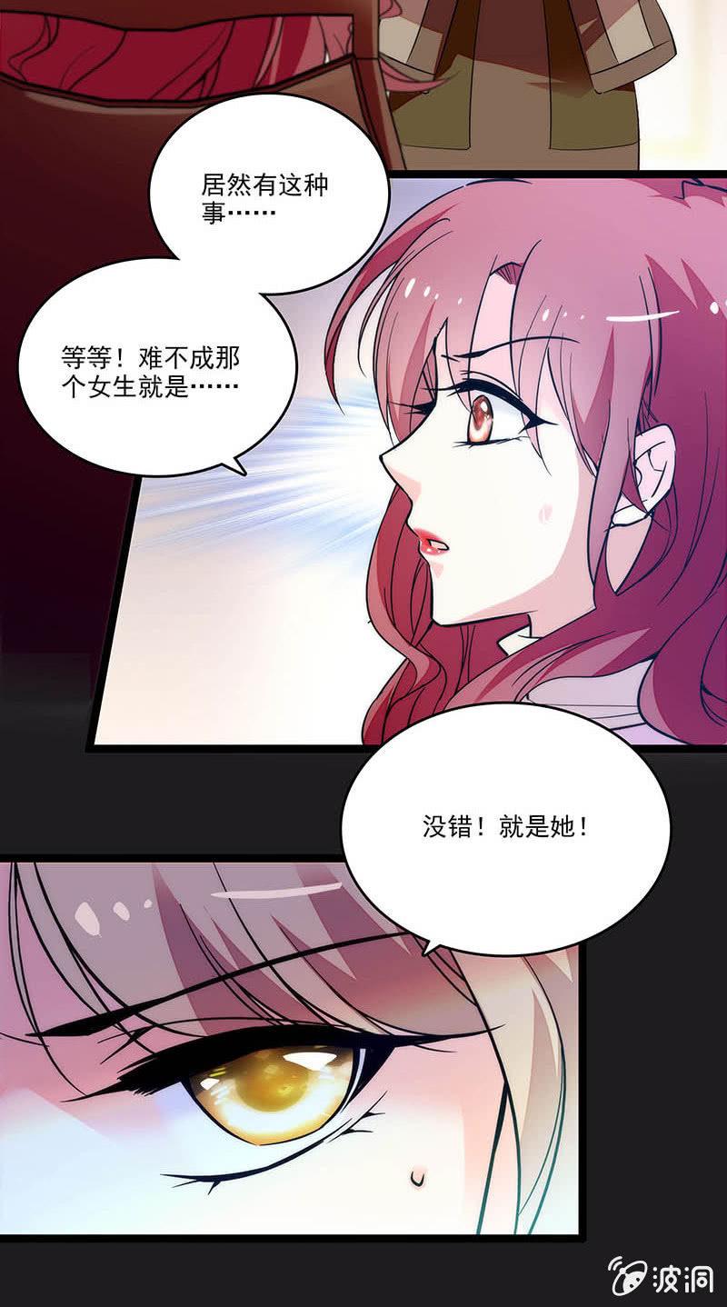 重生之海洋渔业漫画,第三十四话 软弱的外表2图