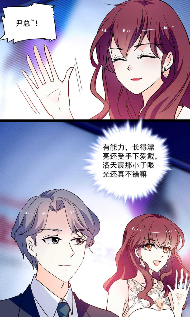 重生之海耶斯漫画,第八十六话 台上风光1图