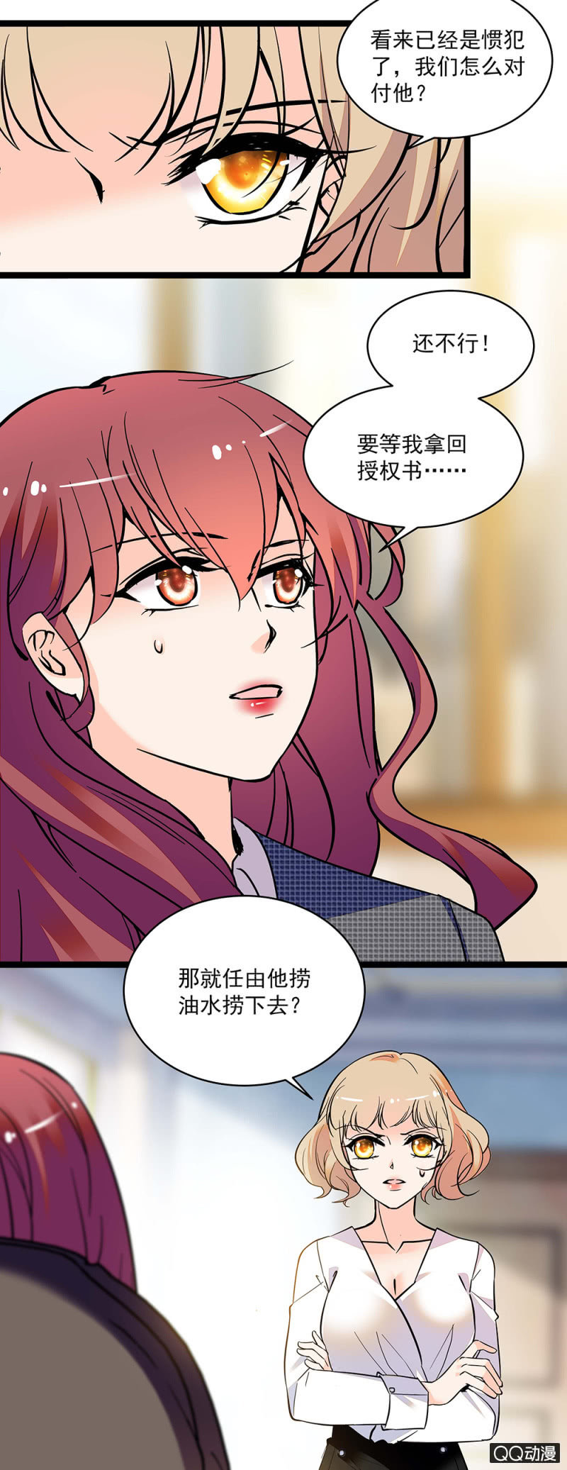 重生之海贼王小说漫画,第五十七话 找准机会2图