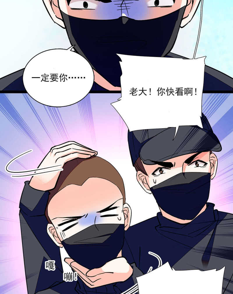 重生之海耶斯旋风笔趣阁漫画,第六十四话 这都行？1图