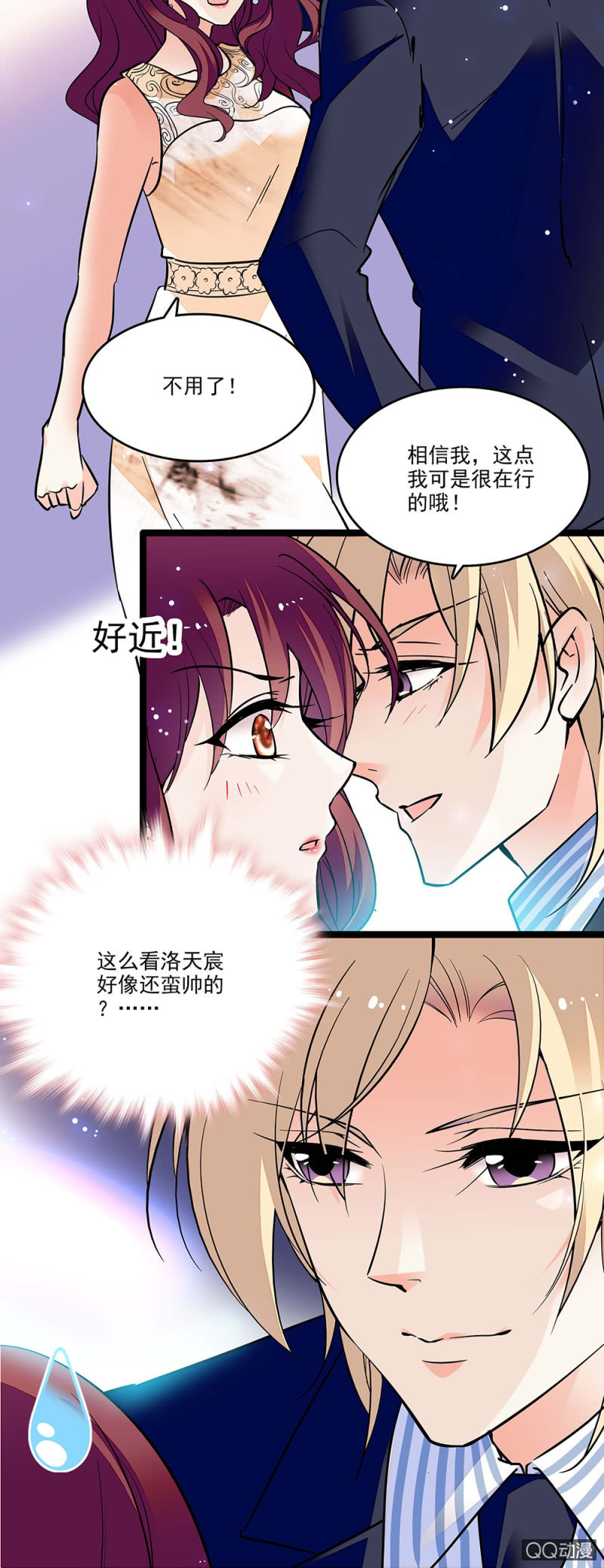 重生之海洋寻宝笔趣阁漫画,第四十一话 女伴1图