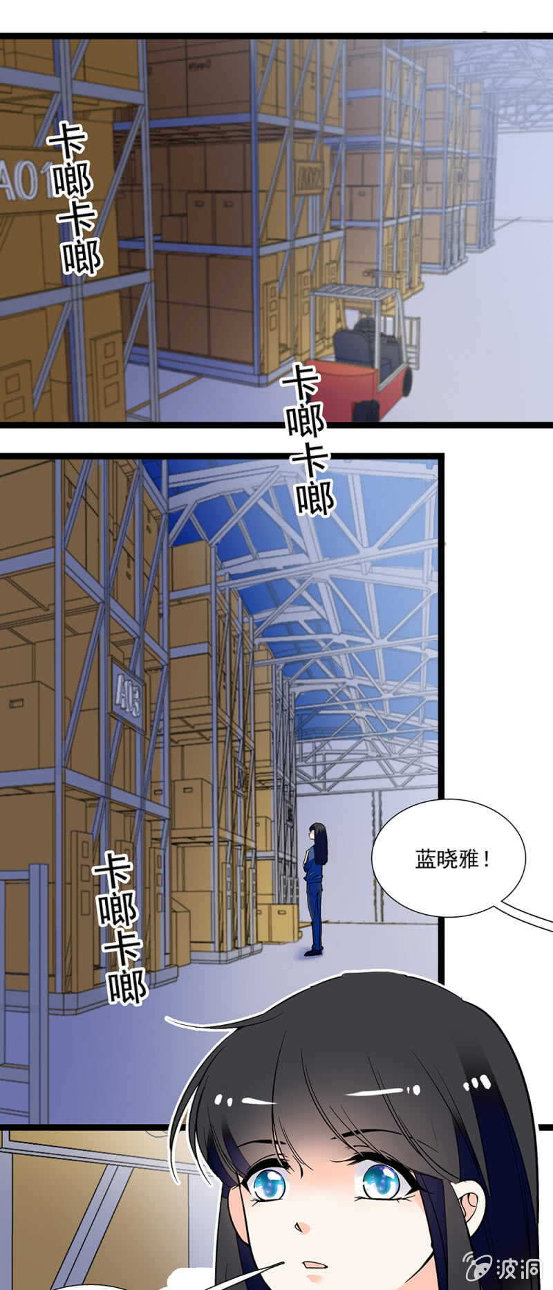 重生之海岛割草地图下载中文版漫画,第一百一十一话 再见赵姗姗1图