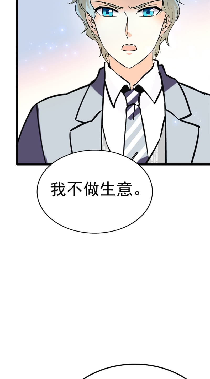 重生之海洋渔业系统漫画,(Ⅱ)054棋士的荣耀2图