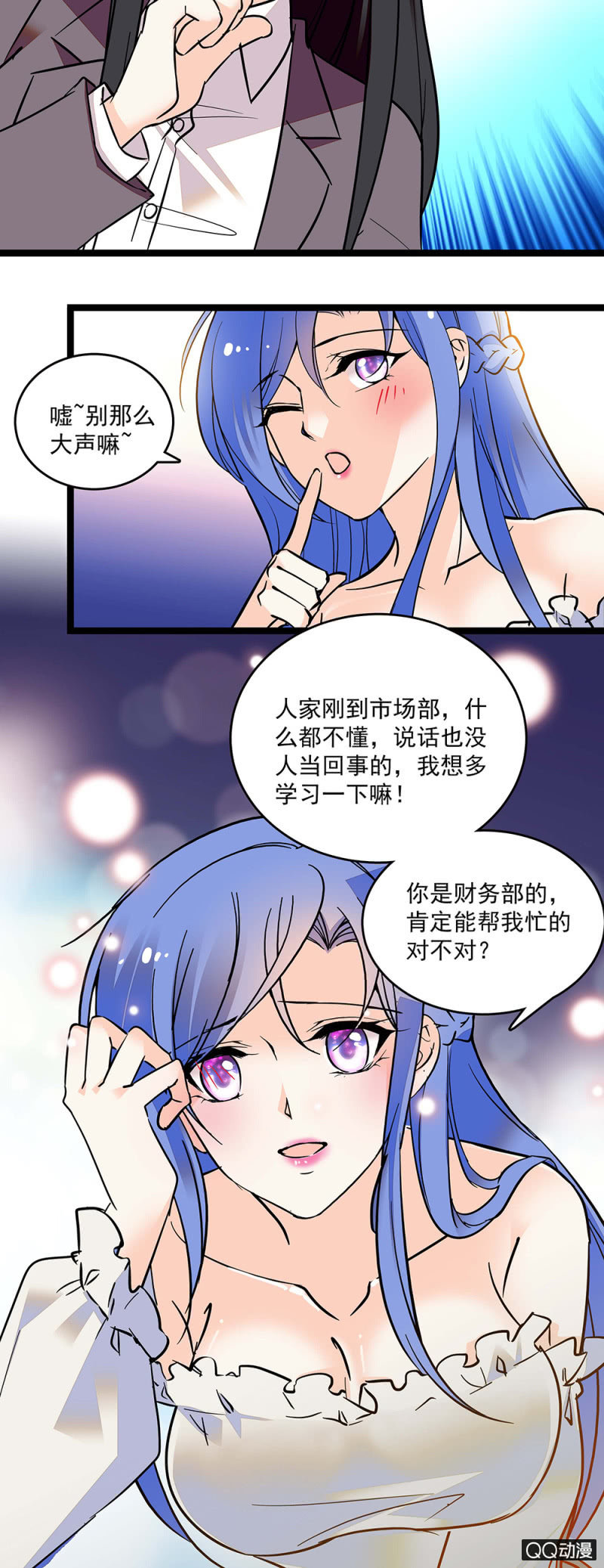 重生之海洋传承小说漫画,第五十三话  阴谋得逞2图