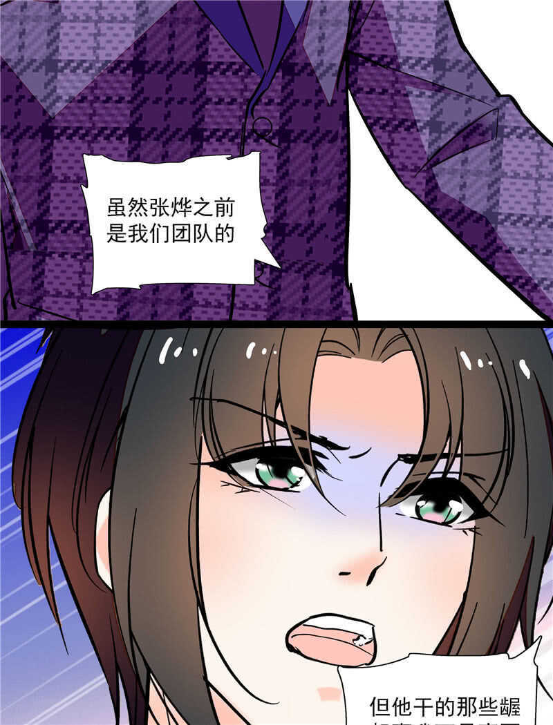 重生之海棠花开漫画免费阅读45集漫画,第八十一话 难以服众1图