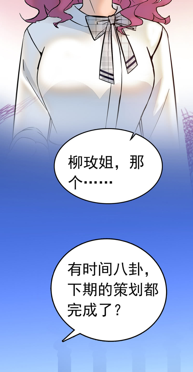 重生之海洋寻宝笔趣阁漫画,(Ⅱ)064柳父的忏悔2图