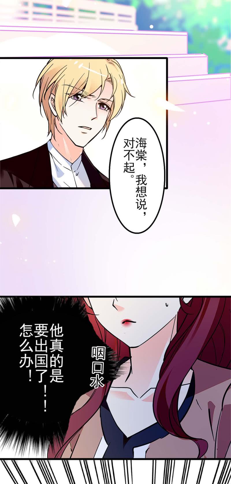 重生之花开花落免费阅读漫画,(Ⅱ)040 天堂与地狱2图