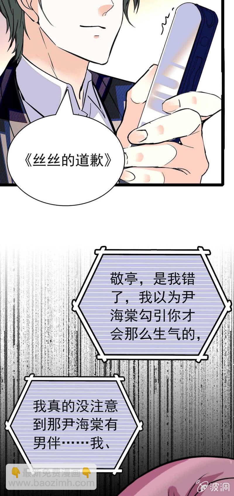 重生之海王系统漫画,(Ⅱ)023.撤销报道1图