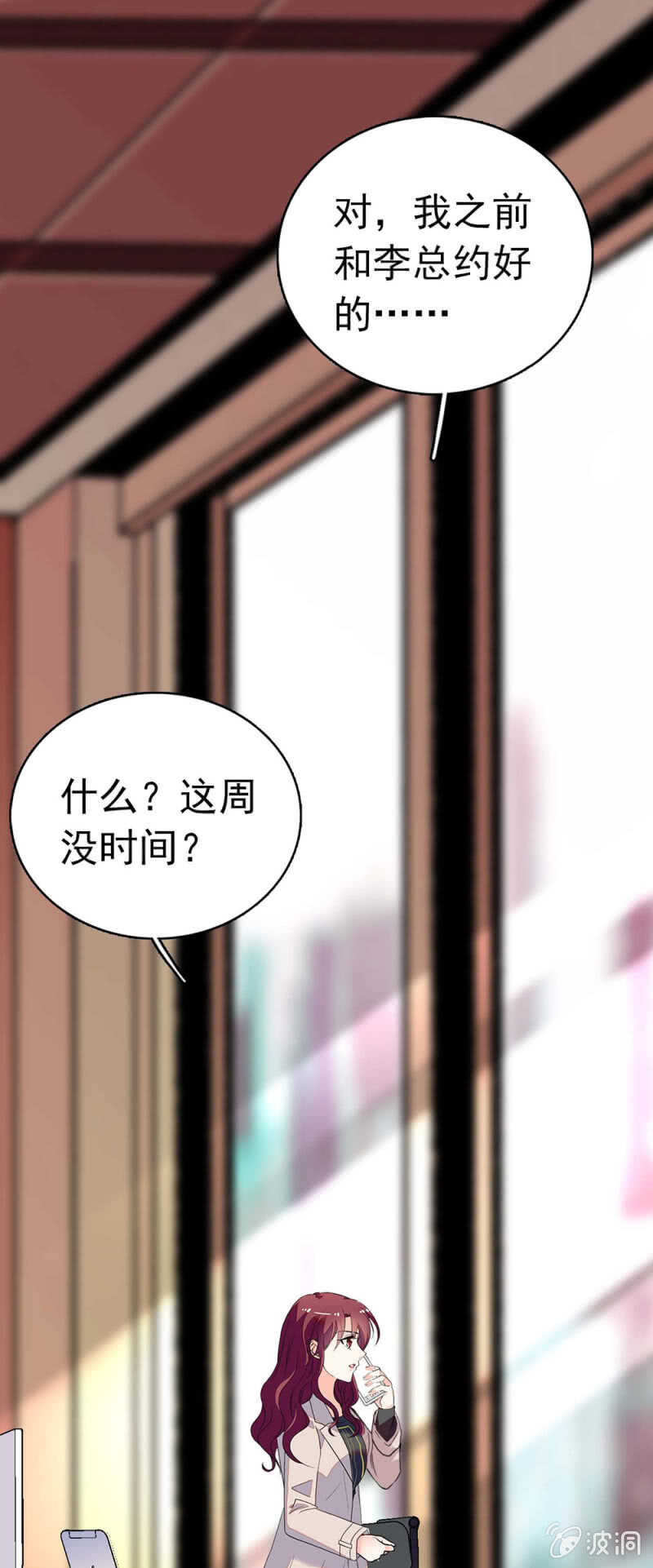 重生之海棠花开漫画,(Ⅱ)017.人前人后1图