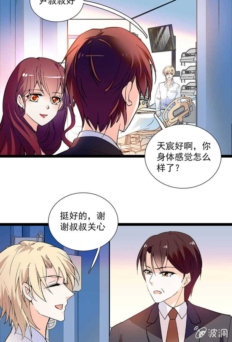 重生之海棠花开 免费漫画在线观看漫画,第一百零八话 最后一面2图