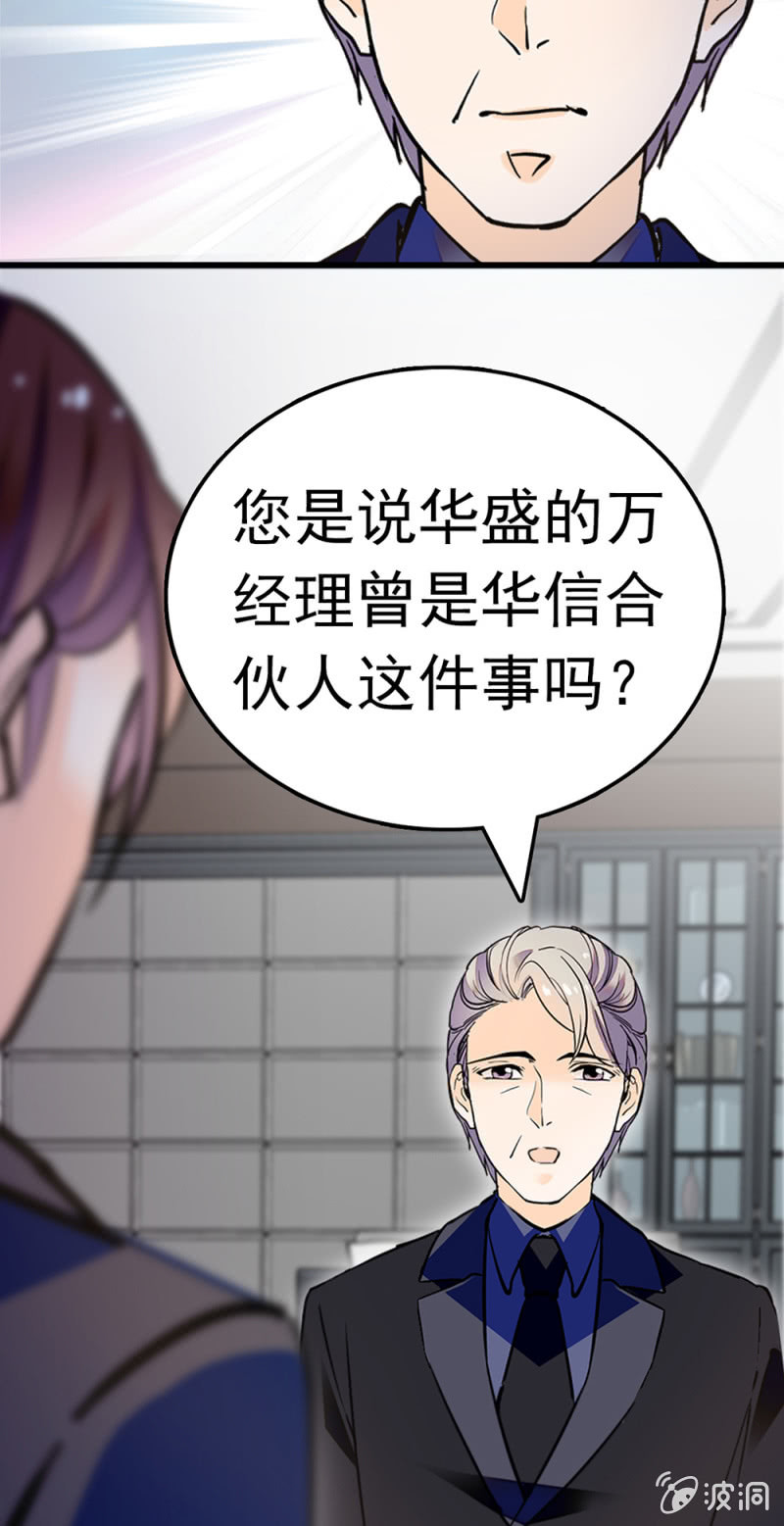 重生之海洋世界漫画,(Ⅱ)063唯利是图者1图