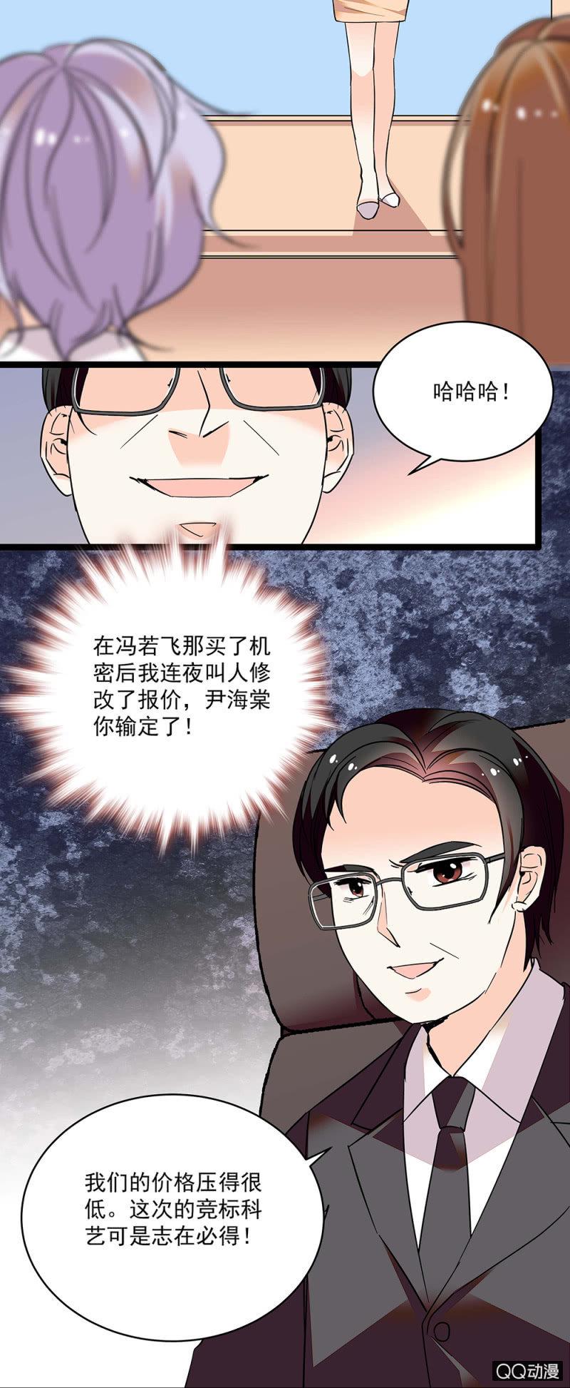 重生之海棠花开小说漫画,第五十四话 黄雀在后1图