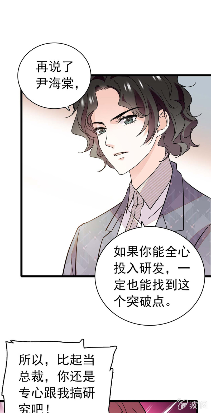 重生之海洋世界漫画,(Ⅱ)036.技术与运营1图