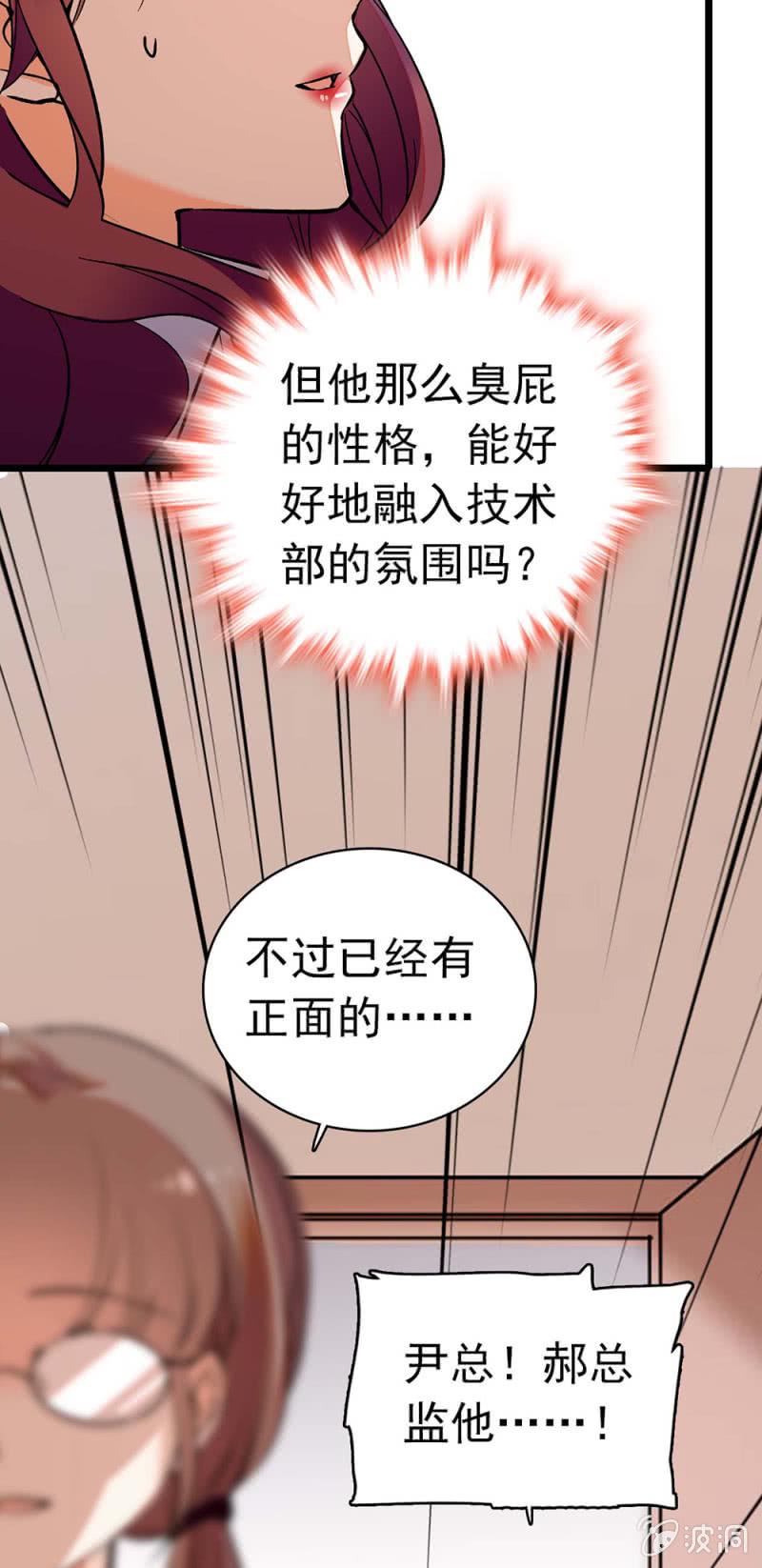 重生之海棠花开小说原型漫画,(Ⅱ)029.噩梦再临1图