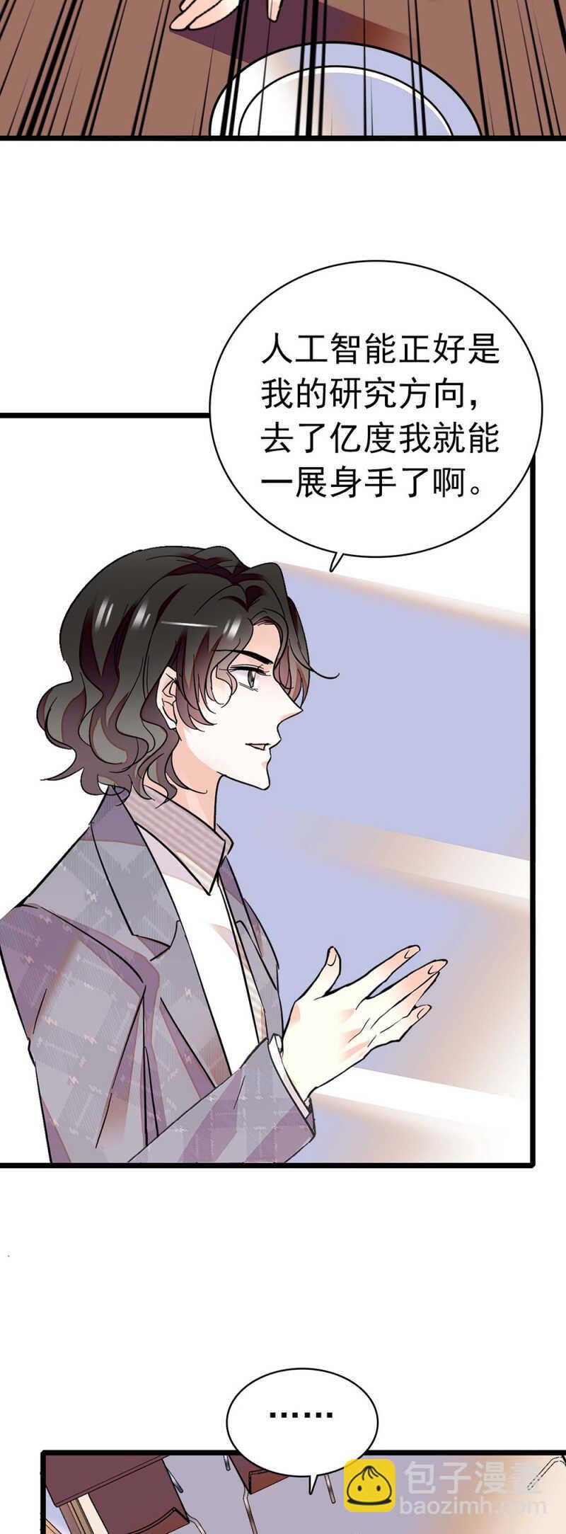 重生之海洋世界漫画,(Ⅱ)028.唾手可得的千里马1图