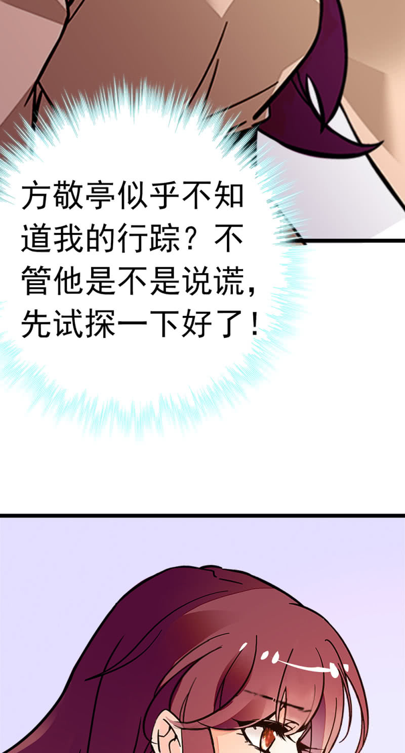 重生之海棠花开后续漫画,(Ⅱ)050 她的日记2图