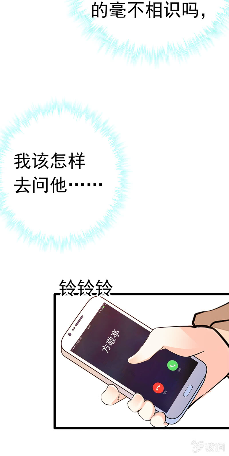 重生之海洋传承小说漫画,(Ⅱ)050她的日记1图