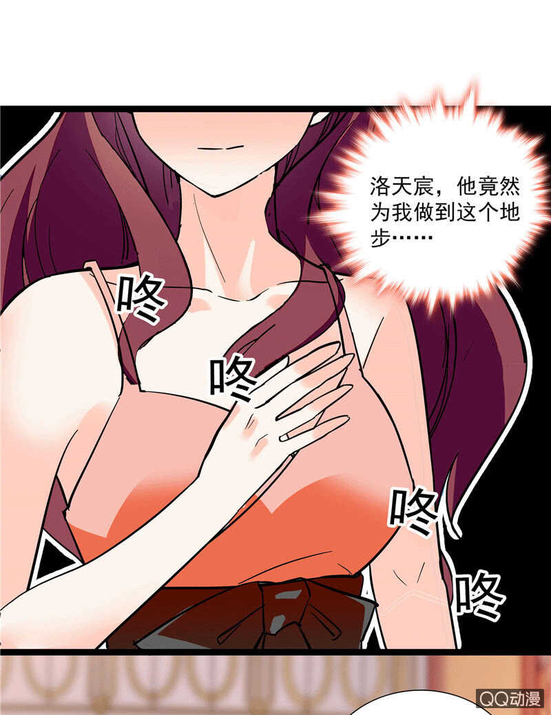 重生之海棠花开漫画免费阅读45集漫画,第九十七话 甜蜜的舞会2图